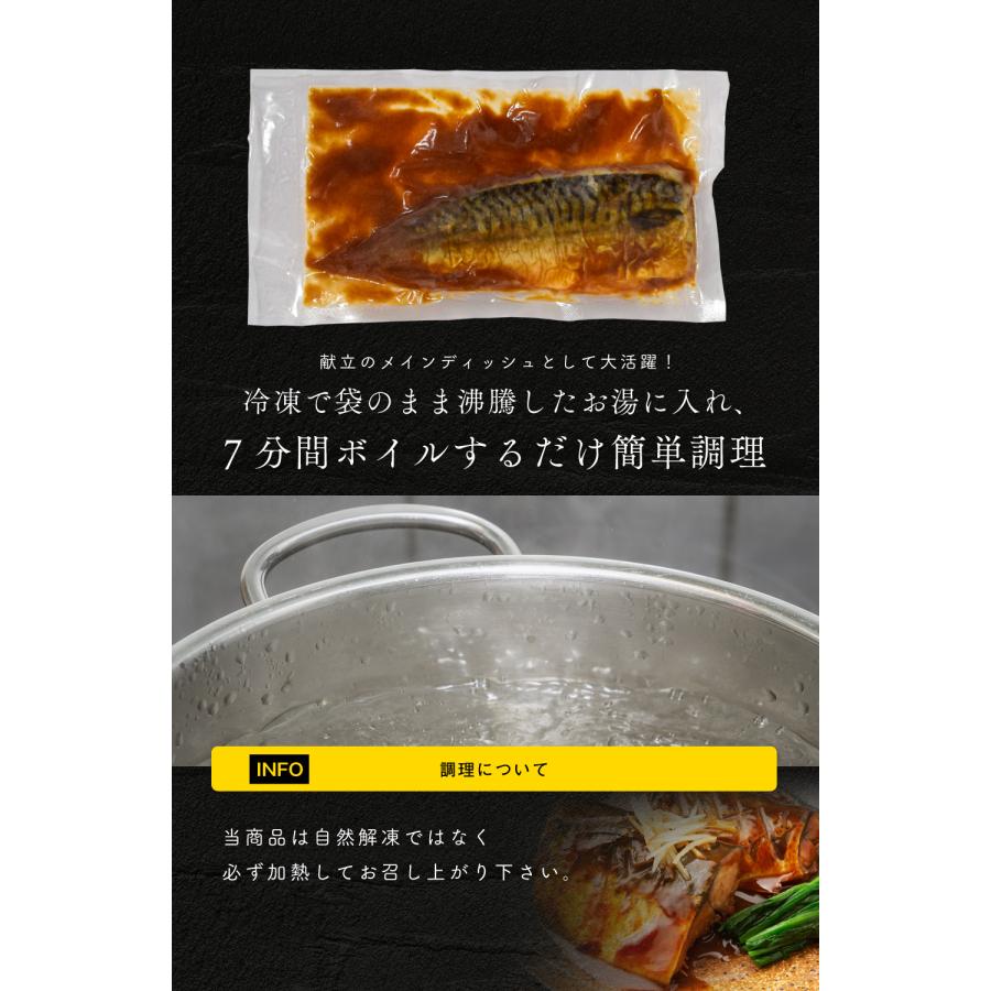 こだわり配合の味噌で旨味抜群】サバの味噌煮 800g(1枚130g+タレ30g)×5