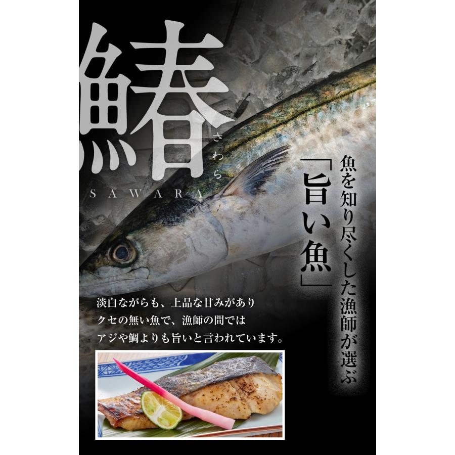 【漁師が選ぶ旨い魚】骨なし 無塩 サワラの切り身 1.2kg (20切)  サワラの塩焼き 西京焼き 鯖の塩焼き ムニエル フライ 竜田揚げ さわら｜tobiuo｜02