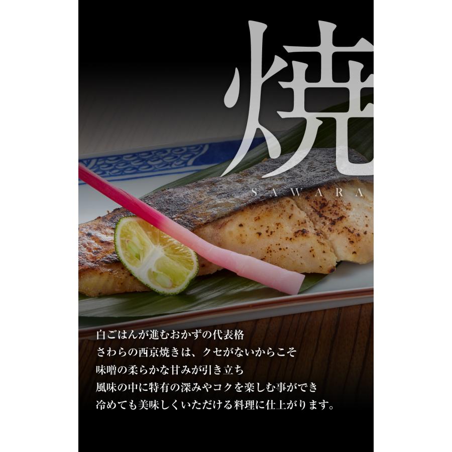 【漁師が選ぶ旨い魚】骨なし 無塩 サワラの切り身 1.2kg (20切)  サワラの塩焼き 西京焼き 鯖の塩焼き ムニエル フライ 竜田揚げ さわら｜tobiuo｜05