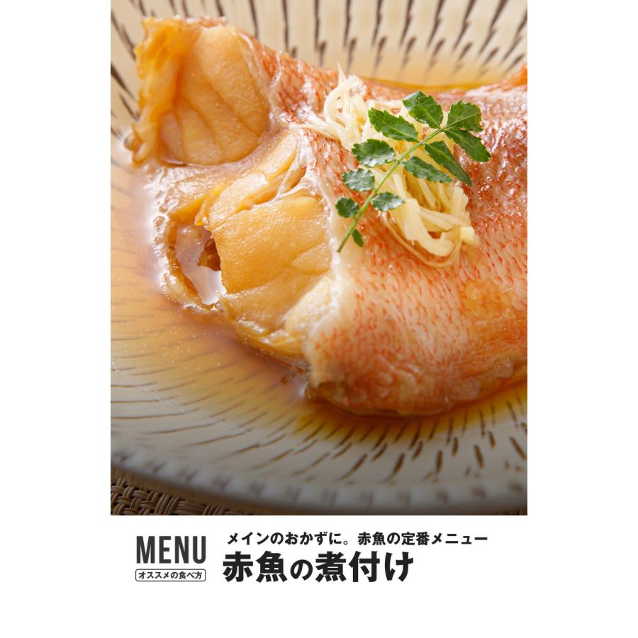 【骨なし・ウロコなし】 赤魚 切り身 約 600g (約60g×10切) ムニエル 赤魚の煮付け あんかけ ホイル焼き アカウオ 【送料無料】｜tobiuo｜11