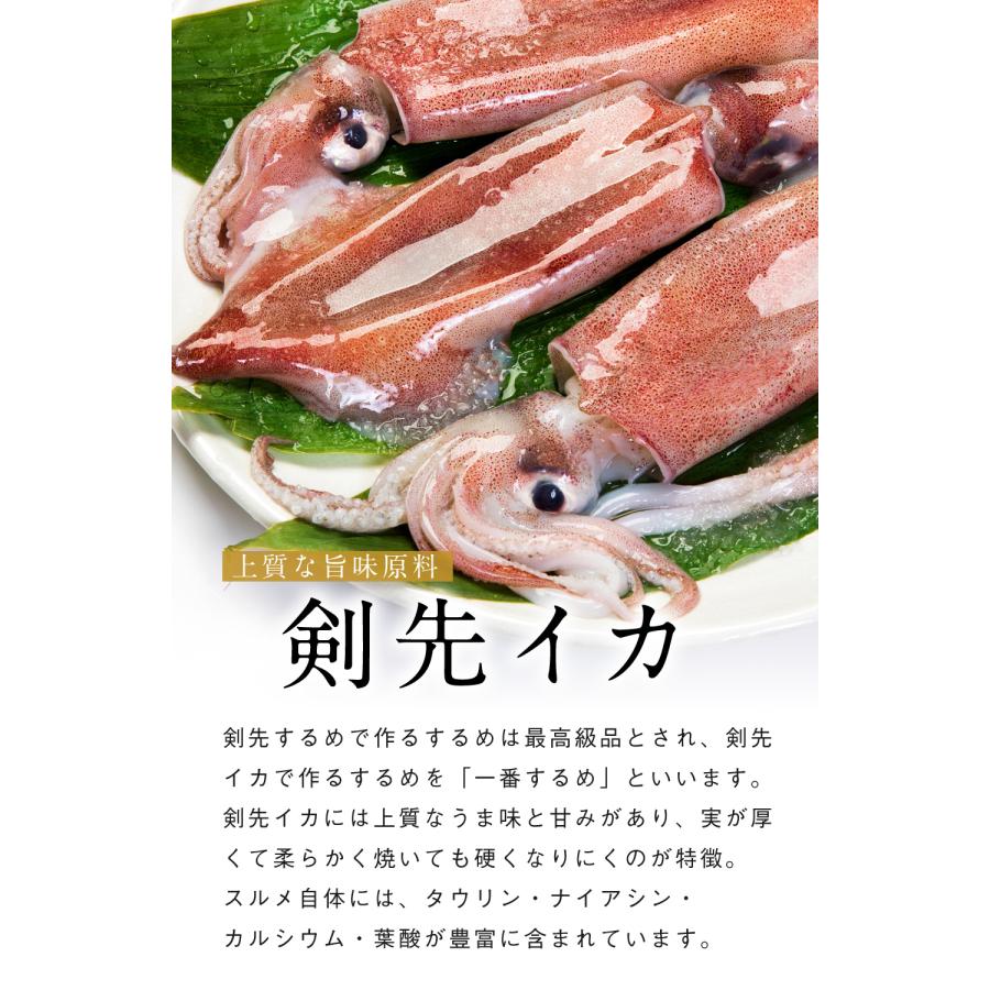 あたりめ 500g 自社・国内加工 いか 剣先イカ 業務用 お徳用 おつまみ スルメイカ 酒の肴 珍味 乾物 送料無料 : 魚屋 とび魚 ...