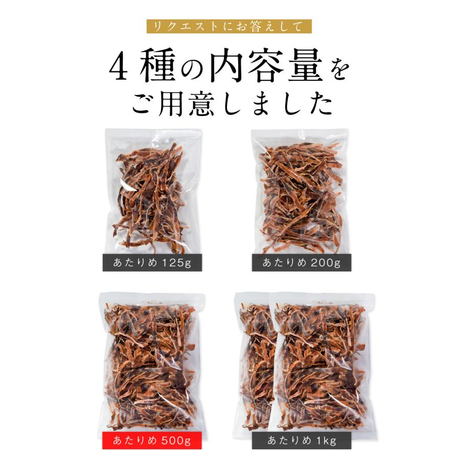 あたりめ 500g 自社・国内加工 いか 剣先イカ 業務用 お徳用 おつまみ スルメイカ 酒の肴 珍味 乾物 送料無料 : 魚屋 とび魚 ...