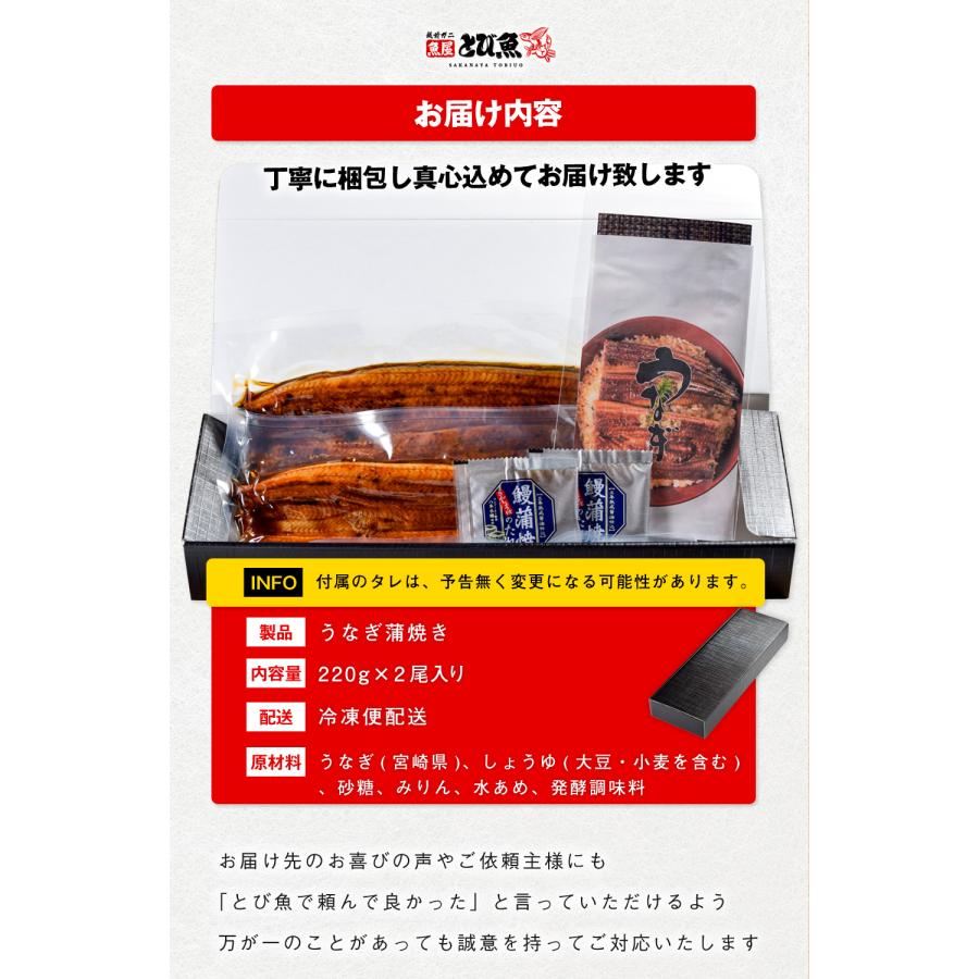 【国産・特大サイズ】無頭うなぎ蒲焼き 2尾 (440g・約30cm) 国産 南九州産 鰻 蒲焼き 八本義醤油使用 うなぎのタレ・山椒・食べ方しおり付き 箱付 送料無料｜tobiuo｜14