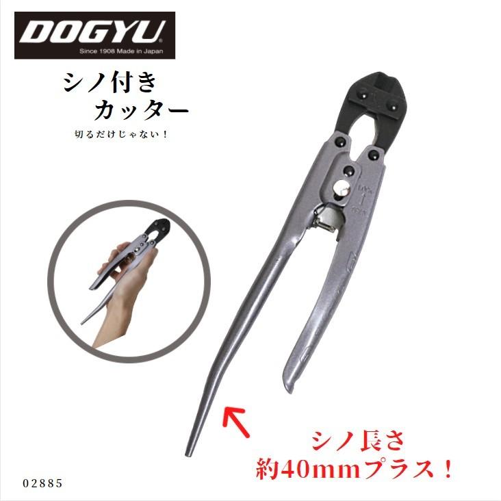 鹿角　端材 約21kg DOGYU 土牛 シノ付カッター長シノ型まがり 02885 : 創業1968年