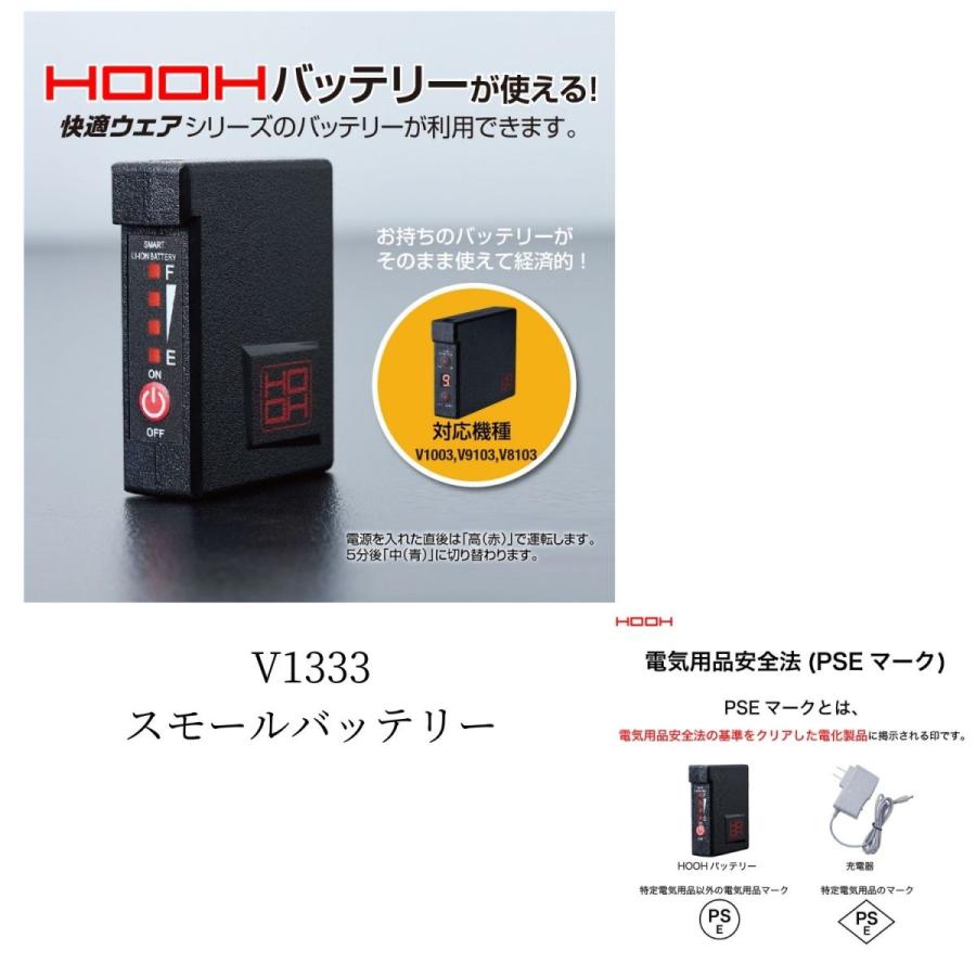 SALE HOOH ヒートベスト（立衿）1088 軽量・防寒性抜群 小型バッテリー付き　V1333　｜tobiwarabiueda｜08