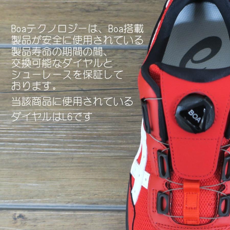 ウィンジョブ asics アシックス 安全靴 BOA クラシックレッド ウィンジョブ asics アシックス 安全靴 BOA クラシックレッド