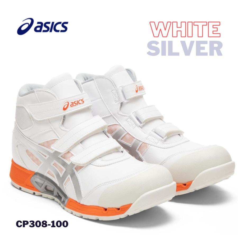 ウィンジョブ asics アシックス ハイカット ホワイト/ピュア ウィンジョブ asics アシックス ハイカット ホワイト/ピュア