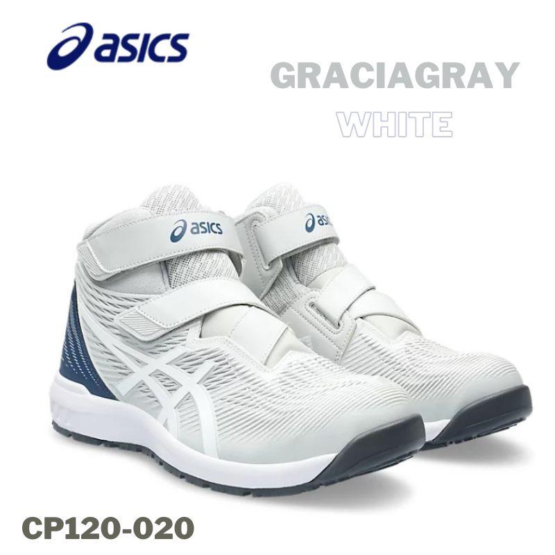 ウィンジョブ asics アシックス 安全靴 グラシアグレー×ホワイト