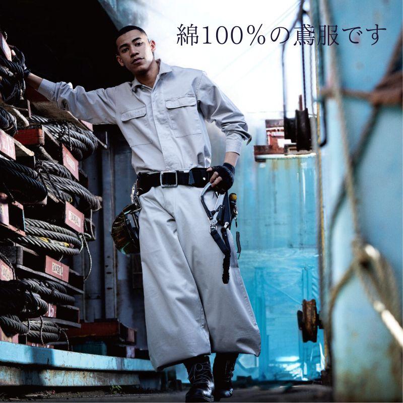 HOOH 鳳皇 1401/1408 江戸前超ロングとオープンシャツのセット HOOH 鳳皇 1401/1408 江戸前超ロングとオープンシャツのセット