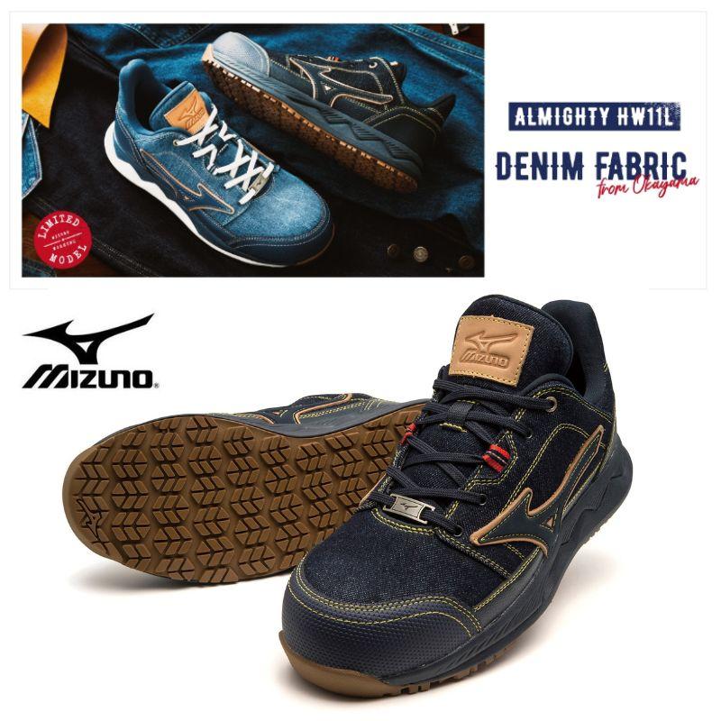 オールマイティ mizuno ミズノ 限定 安全靴 ALMIGHTY HW11L オールマイティ mizuno ミズノ 限定 安全靴 ALMIGHTY HW11L