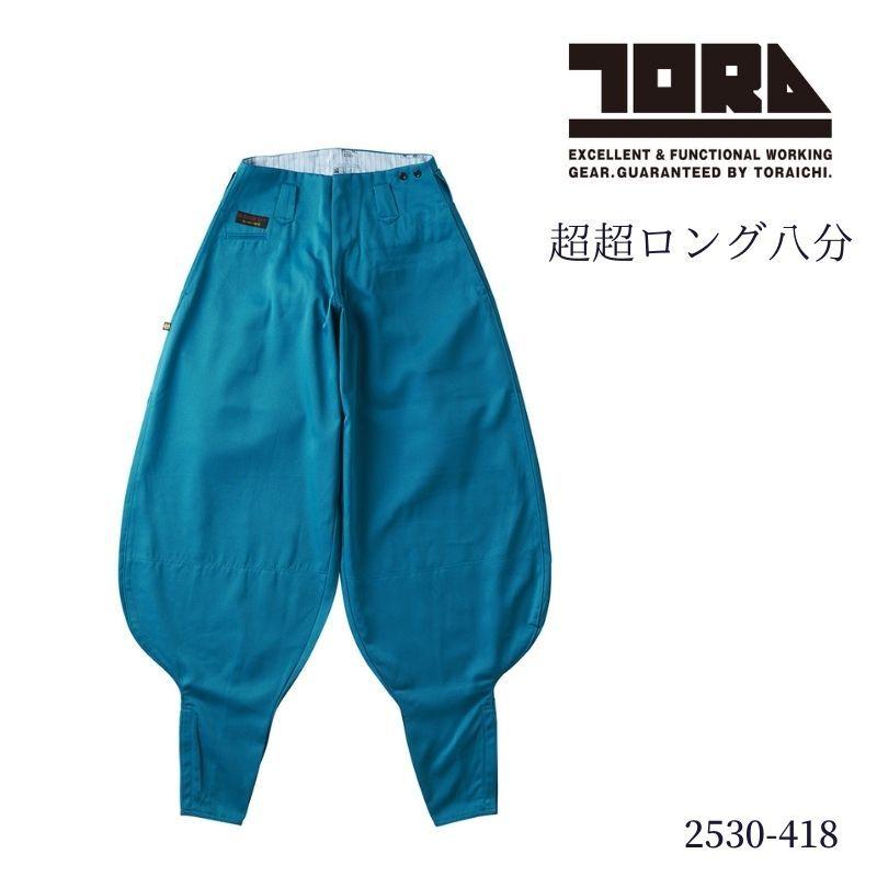 寅壱 鳶服 超超ロング八分 2530-418 : 創業1968年 鳶蕨上田 公式 寅壱 鳶服 超超ロング八分 2530-418 : 創業1968年 鳶蕨上田 公式