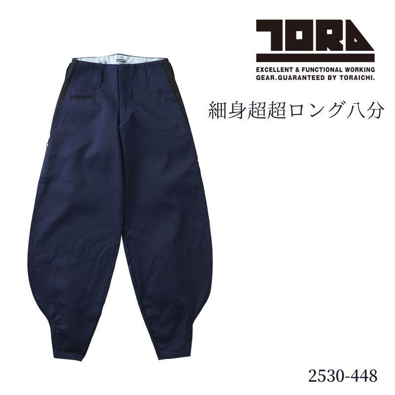 寅壱 鳶服 細身超超ロング八分 2530-448 : 創業1968年 鳶蕨上田 寅壱 鳶服 細身超超ロング八分 2530-448 : 創業1968年 鳶蕨上田