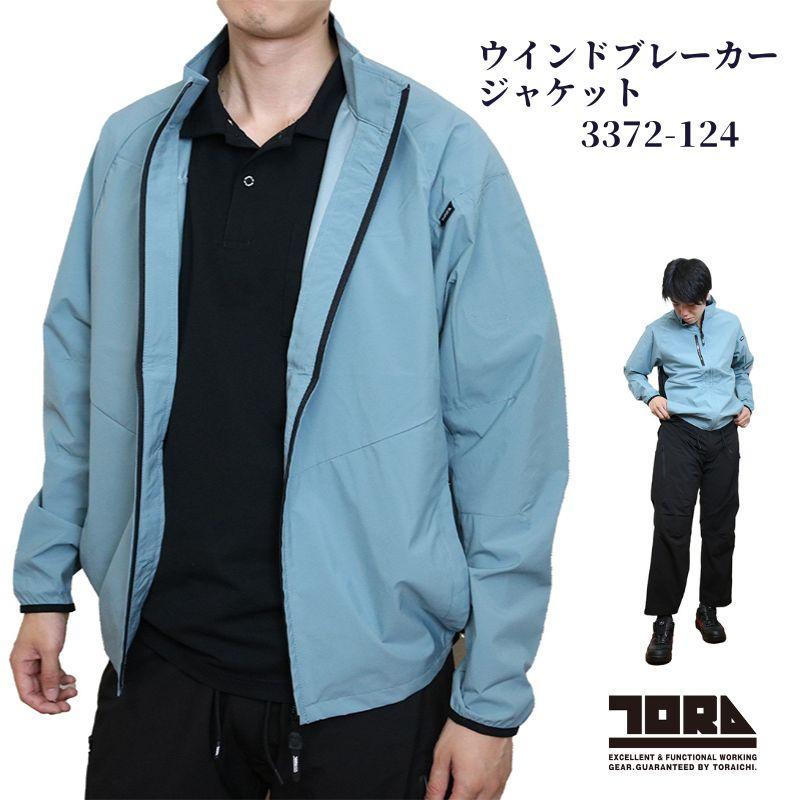 寅壱 作業着 ウインドブレーカージャケット 3372-124 : 創業1968
