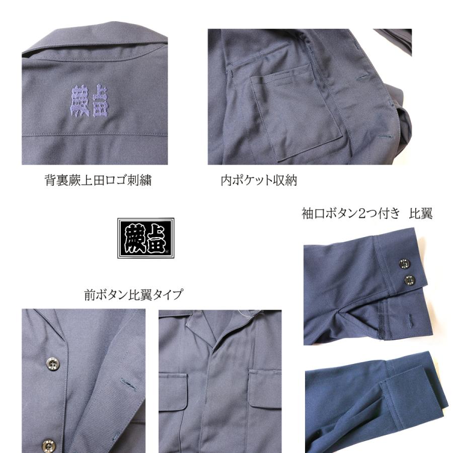 蕨上田 鳶装束 377 ローライズ スリム こだわりの紺 上下セット 377kodawari 創業1968年 鳶蕨上田 公式ショップ 通販 Yahoo ショッピング