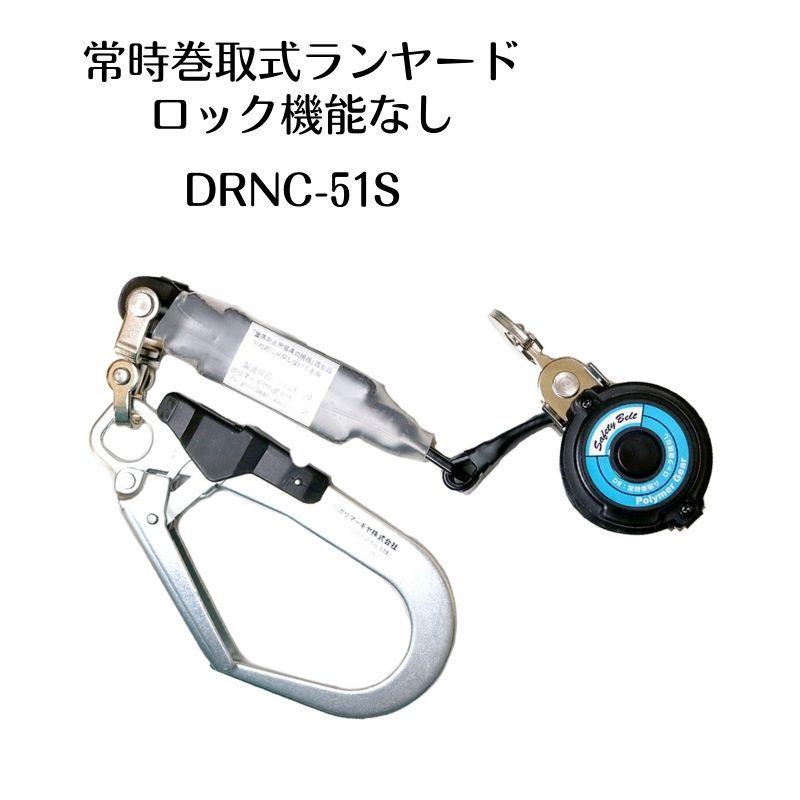 ポリマーギヤ フルハーネスとリールランヤードのセット 3PHNW ポリマーギヤ フルハーネスとリールランヤードのセット 3PHNW
