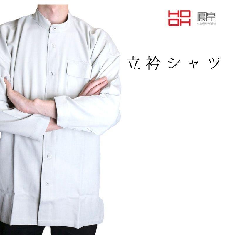HOOH セール 鳳皇 5007 スタンド鯉口シャツ 鳶服 作業服 : 創業 HOOH セール 鳳皇 5007 スタンド鯉口シャツ 鳶服 作業服 : 創業
