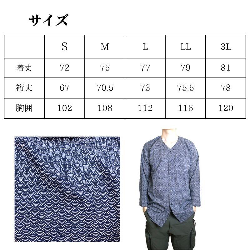 HOOH 和柄鯉口シャツ 5700 204.青海波青 : 創業1968年 鳶蕨上田 HOOH 和柄鯉口シャツ 5700 204.青海波青 : 創業1968年 鳶蕨上田