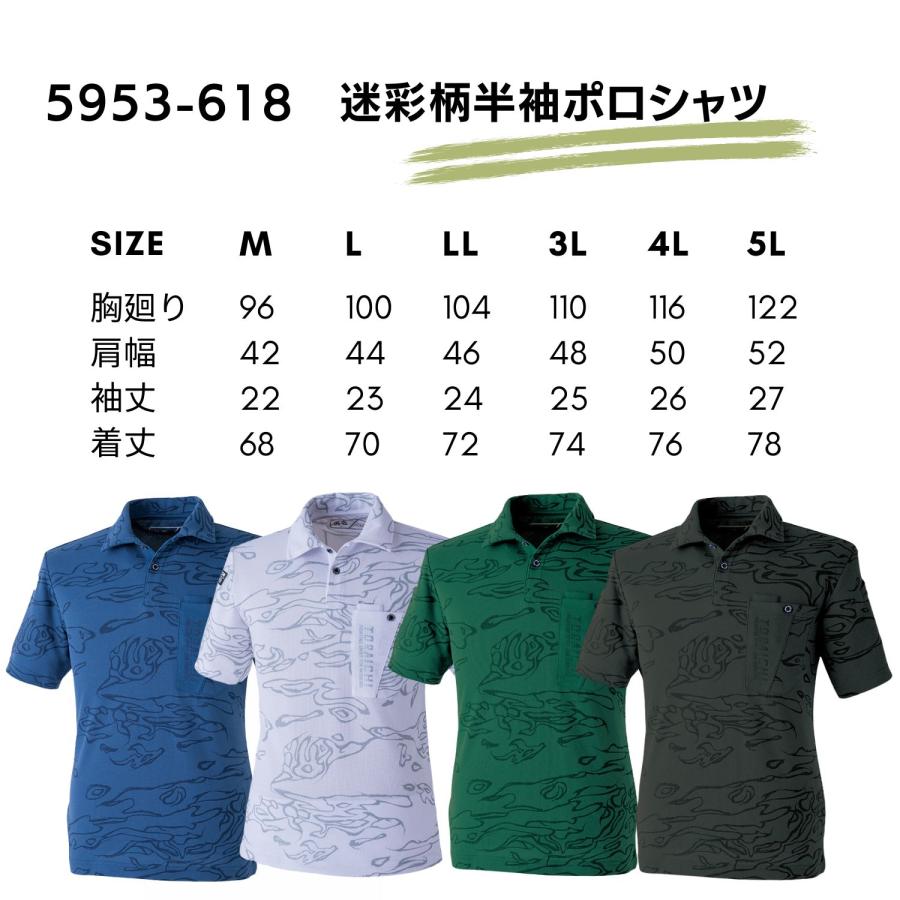 寅壱 作業着 迷彩柄半袖ポロシャツ 5986-621 : 創業1968年 鳶蕨 寅壱 作業着 迷彩柄半袖ポロシャツ 5986-621 : 創業1968年 鳶蕨