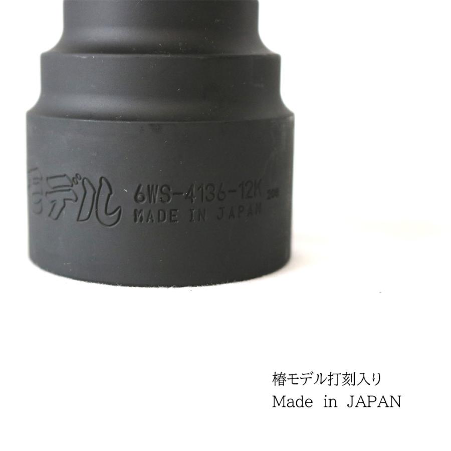 椿モデル ソケット 差込角19mm 仮締め用Wソケット 41×36mm 12角 作業工具 6WS-4136-12K｜tobiwarabiueda｜05