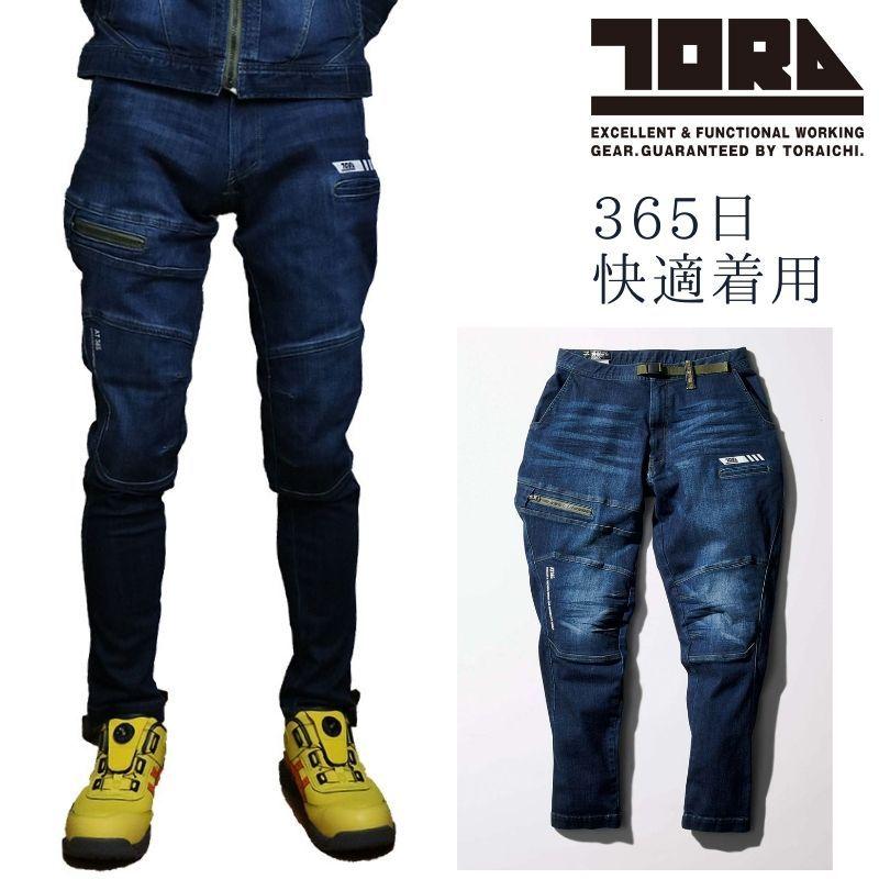 寅壱 デニムトラスタイルパンツ 作業着 作業服 鳶服 8830-720 寅壱 デニムトラスタイルパンツ 作業着 作業服 鳶服 8830-720