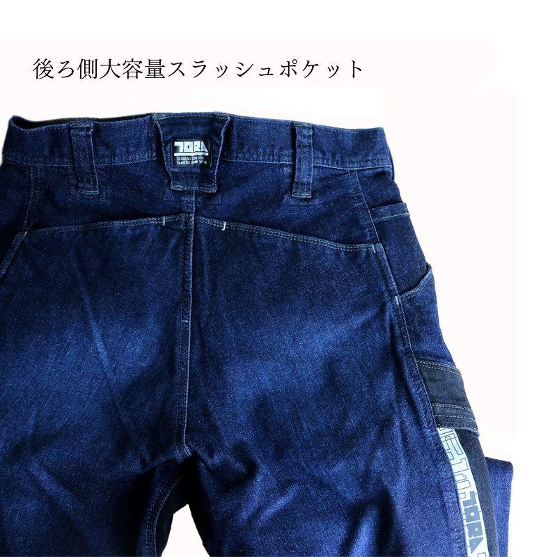 寅壱 作業着 デニムブルゾンとカーゴパンツセット 8840-219/124 寅壱 作業着 デニムブルゾンとカーゴパンツセット 8840-219/124