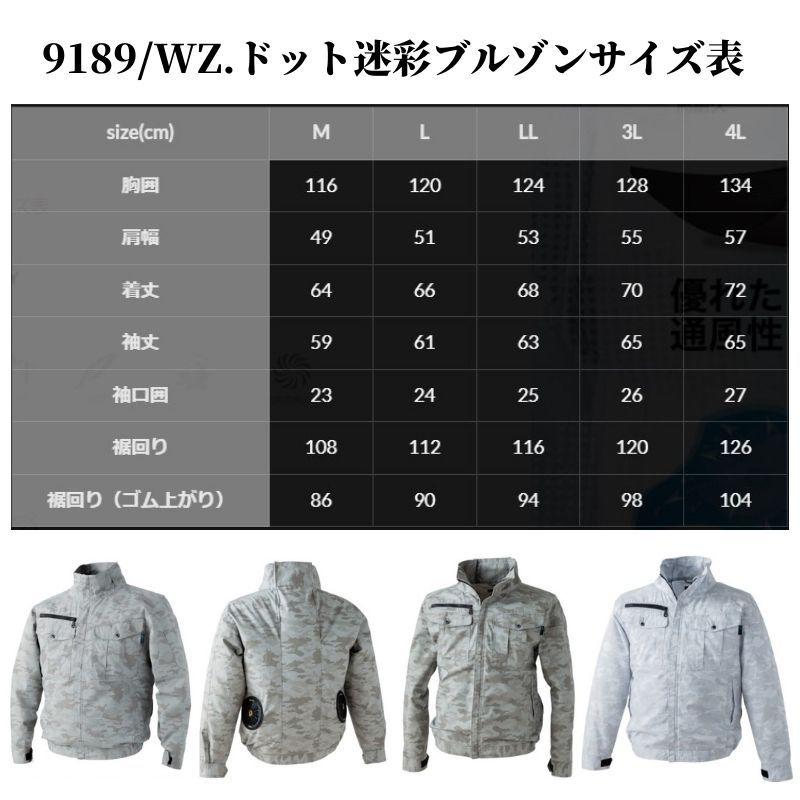 【3点セット】空調服セットHOPSCOT ドット迷彩ソフトT/Cブルゾン9188 CUC 作業着 長袖 ブルゾン ドット迷彩 ソフトT/C カモフラ HOP
