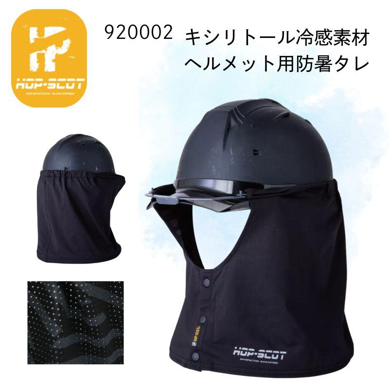 【未開封・巾着付き】水曜どうでしょう　ヘルメット 未開封・巾着付き】水曜どうでしょう ヘルメット 〇どヘルメット