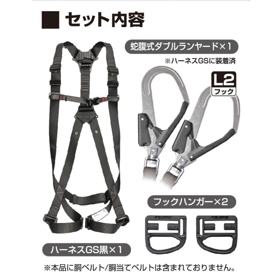 Tajima TAJIMA タジマ ハーネス GS 蛇腹ダブルランヤード L2 Tajima TAJIMA タジマ ハーネス GS 蛇腹ダブルランヤード L2