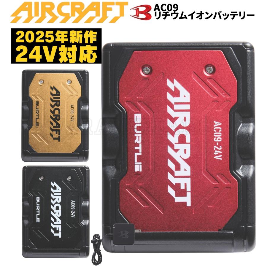 BURTLE 当日出荷 バートル 空調服 バッテリーのみ 2025 24V 電動 BURTLE 当日出荷 バートル 空調服 バッテリーのみ 2025 24V 電動