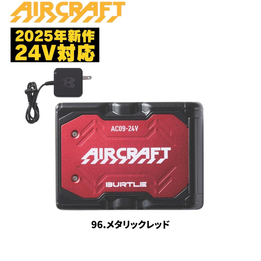 BURTLE 当日出荷 バートル 空調服 バッテリーのみ 2025 24V 電動 BURTLE 当日出荷 バートル 空調服 バッテリーのみ 2025 24V 電動