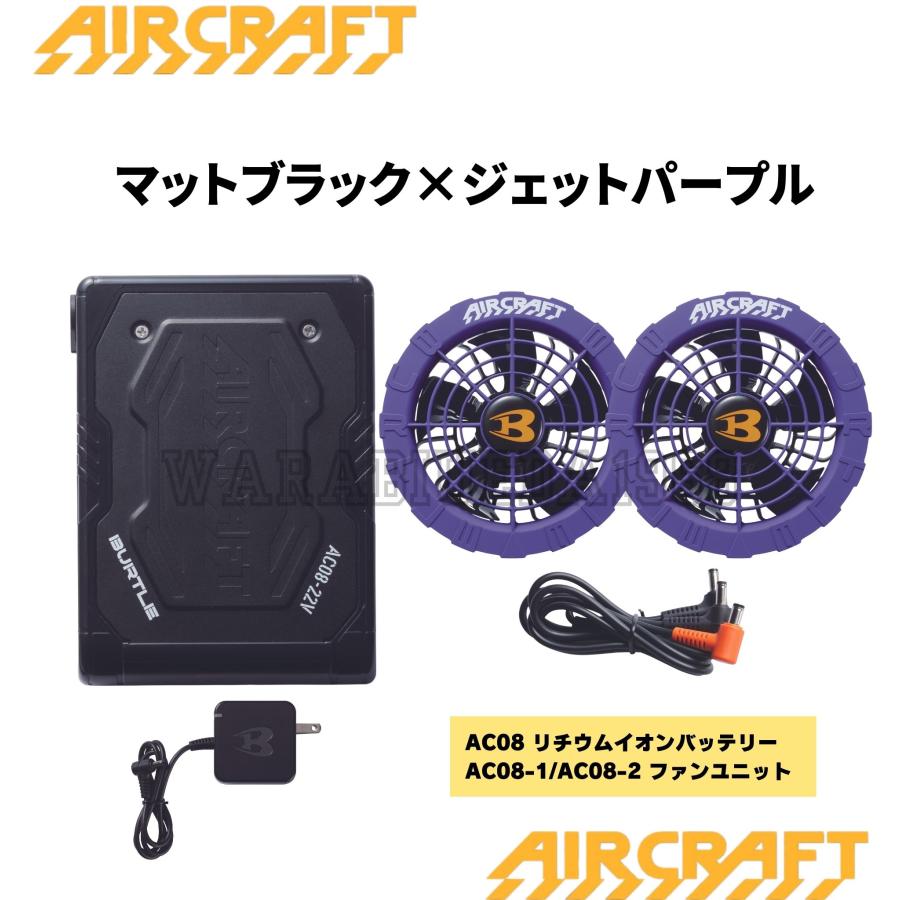 バートル 空調服 2024 新作 エアークラフト AIRCRAFT バッテリー 