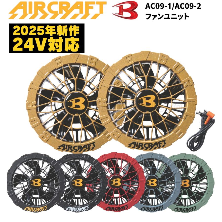 バートル 空調服 ファンユニット 限定色 美品 楽天市場】あす楽対応!! 在庫有!! 別注限定カラー!! 2023 最新