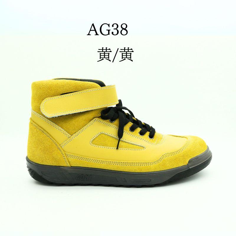 青木産業 青木 椿モデル AG38 安全靴 Capriccio 黄/黄 JIS規格 青木産業 青木 椿モデル AG38 安全靴 Capriccio 黄/黄 JIS規格