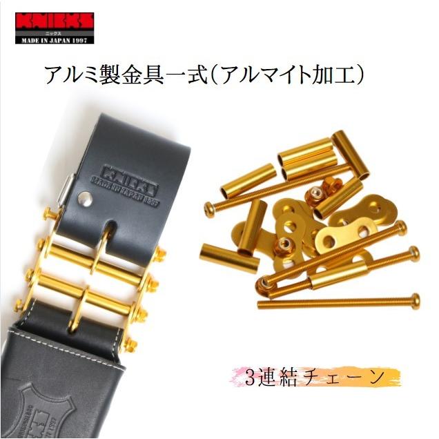KNICKS ニックス アルミ製金具一式ALU-3アルマイト加工 作業工具 :ALU3