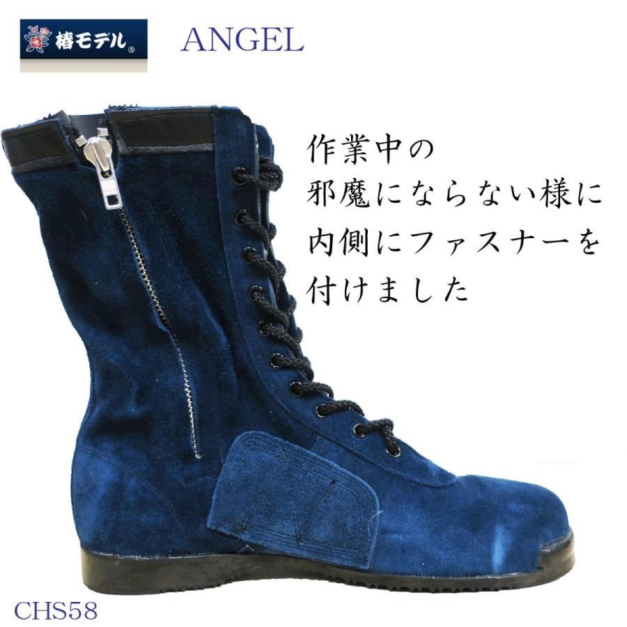 椿モデル 安全靴 蒼 長編上 ANGEL 作業靴 高所用 CHS58 : 創業 椿モデル 安全靴 蒼 長編上 ANGEL 作業靴 高所用 CHS58 : 創業