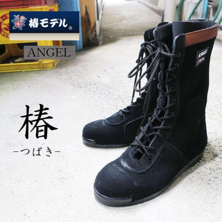 椿モデル 安全靴 長編上 ANGEL 黒 高所用 CHS58 : 創業1968年 鳶 椿モデル 安全靴 長編上 ANGEL 黒 高所用 CHS58 : 創業1968年 鳶