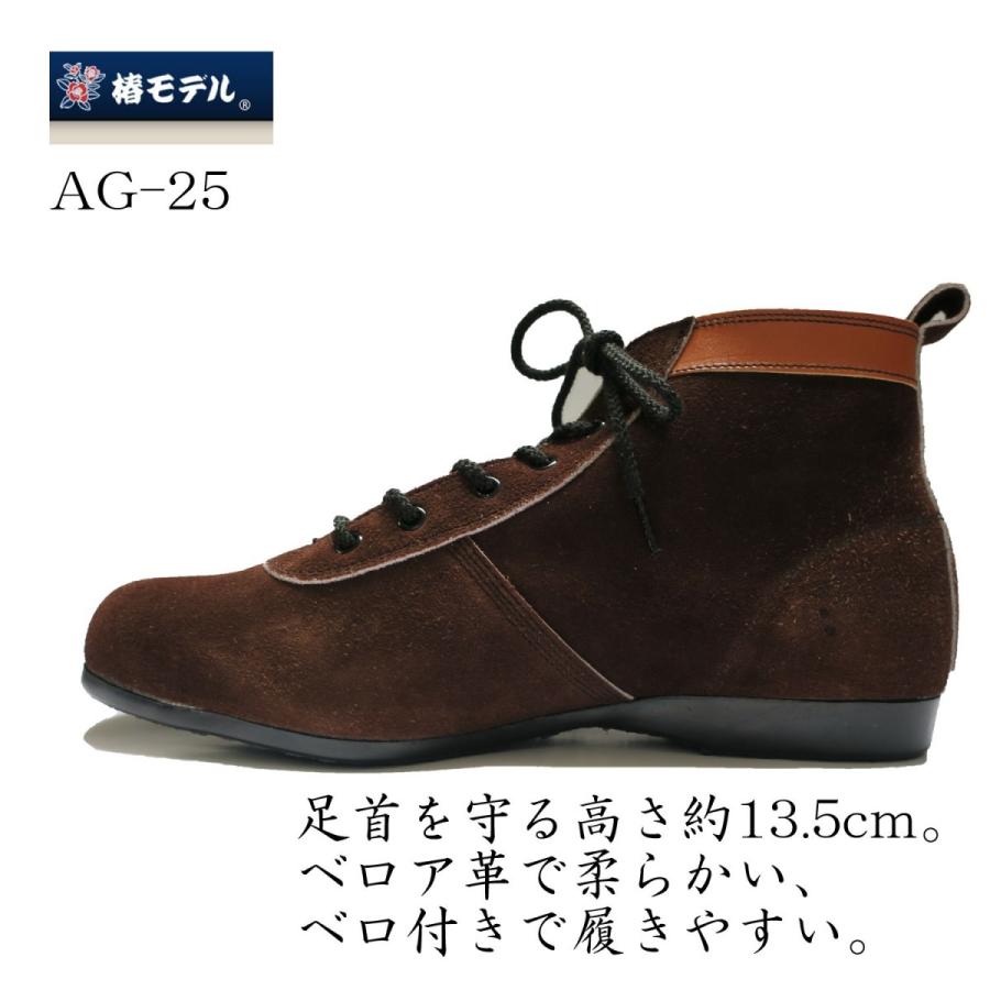 椿モデル 椿 茶 青木 作業靴 安全靴 スニーカー AG25 : aokiag25 