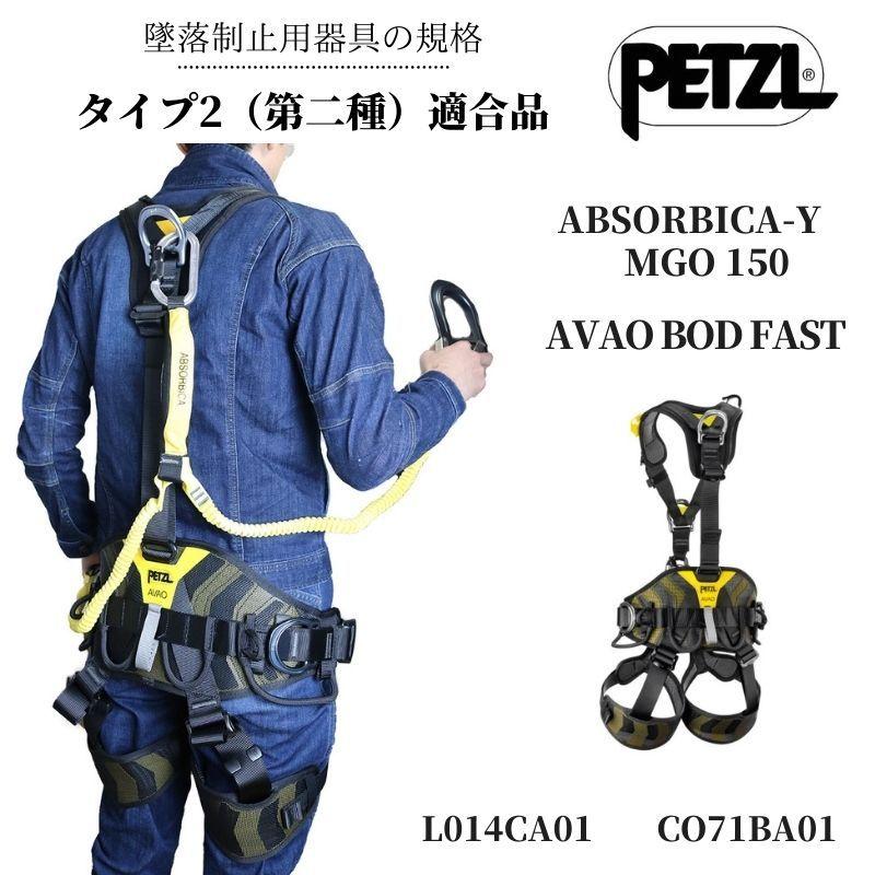 ハーネス PETZL | tspea.org