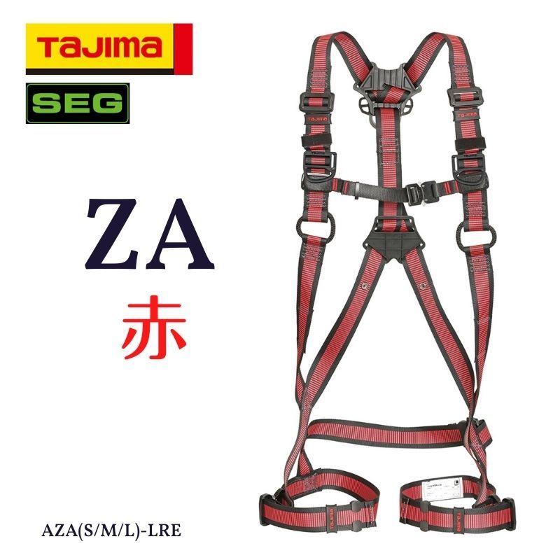 Tajima タジマ フルハーネス ZA 赤 アルミ製バックル AZA : 創業 Tajima タジマ フルハーネス ZA 赤 アルミ製バックル AZA : 創業