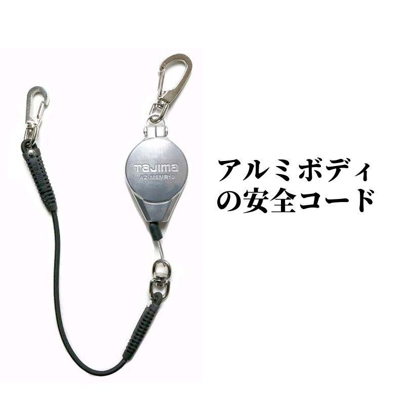 Tajima TAJIMA タジマ メタルスマートリール AZ-MDMR 金属 Tajima TAJIMA タジマ メタルスマートリール AZ-MDMR 金属