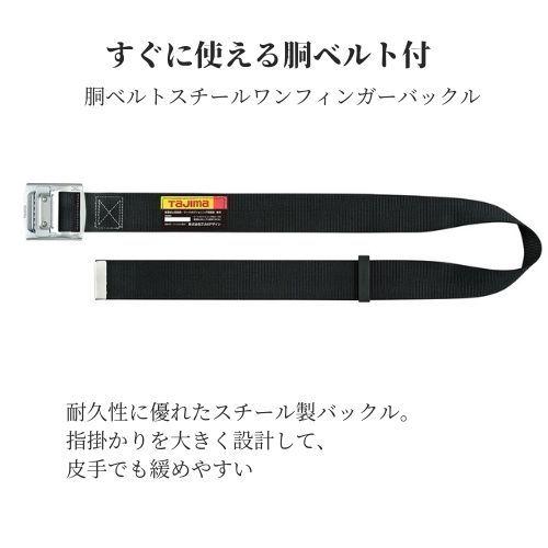Tajima TAJIMA タジマ胴ベルト用VR150L1 スチールベルトMサイズ Tajima TAJIMA タジマ胴ベルト用VR150L1 スチールベルトMサイズ