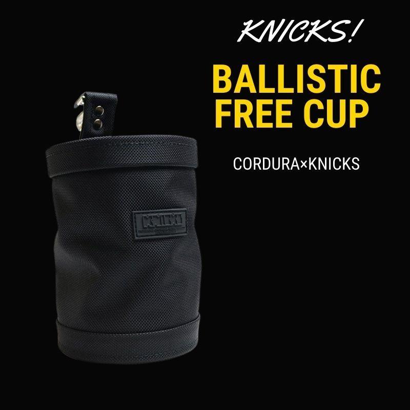 KNICKS ニックス セフ対応自立型バリスティック生地フリーカップ BA