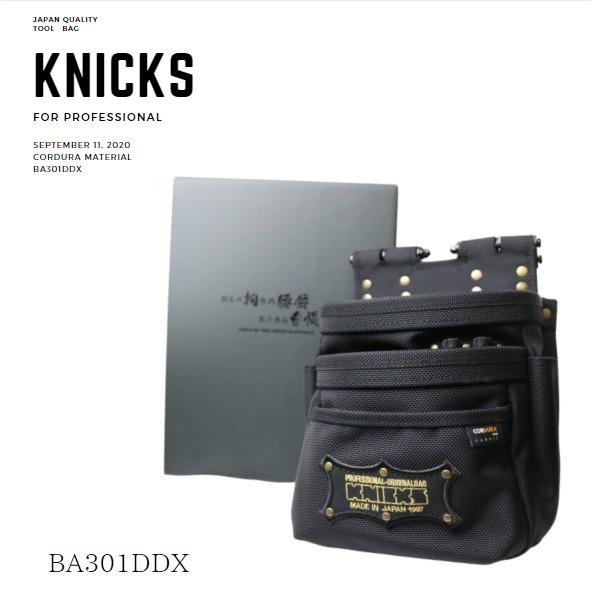 KNICKS ニックス バリスティック生地チェーンタイプ腰袋 アルミ