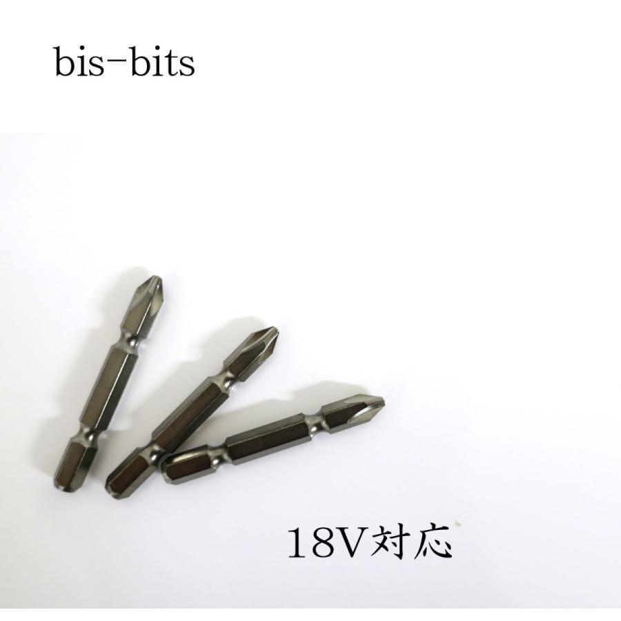 bisbits ビスビット 3本組 +2×55 18V対応 : 創業1968年 鳶蕨上田