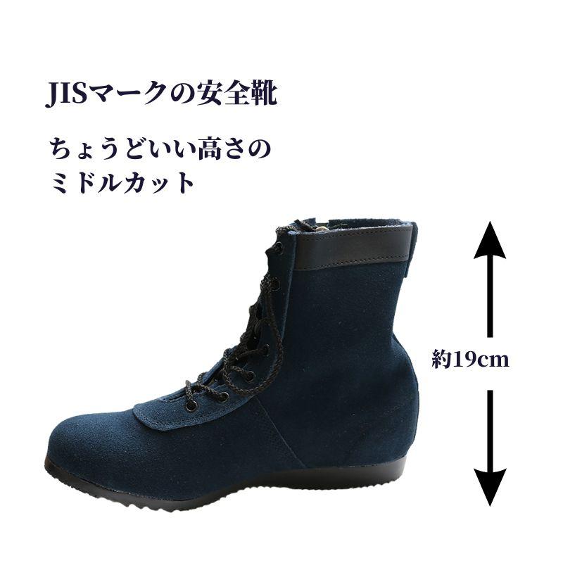 椿モデル 安全靴 溶接用 BP-11 ネイビー｜tobiwarabiueda｜02