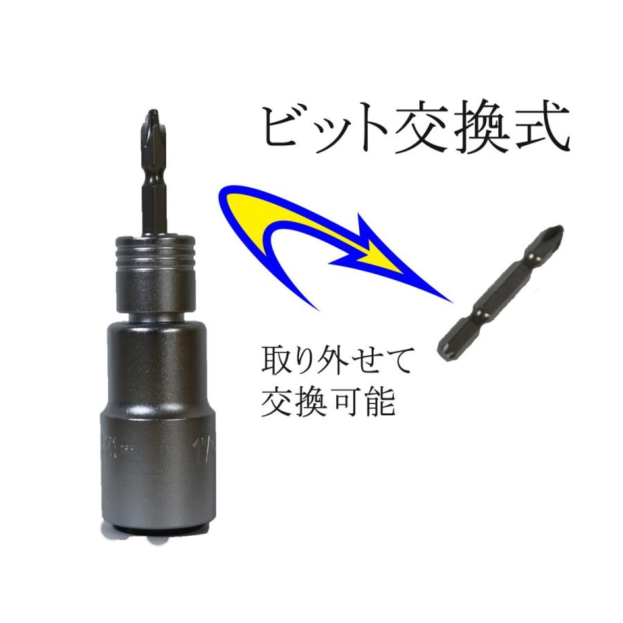椿モデル ソケット ビット交換式 ソケットオートスライド 作業 椿モデル ソケット ビット交換式 ソケットオートスライド 作業
