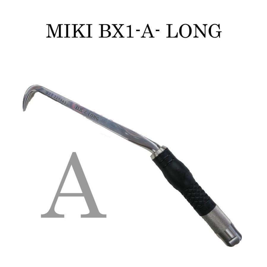 MIKI BX1A ロング  ハッカー｜tobiwarabiueda