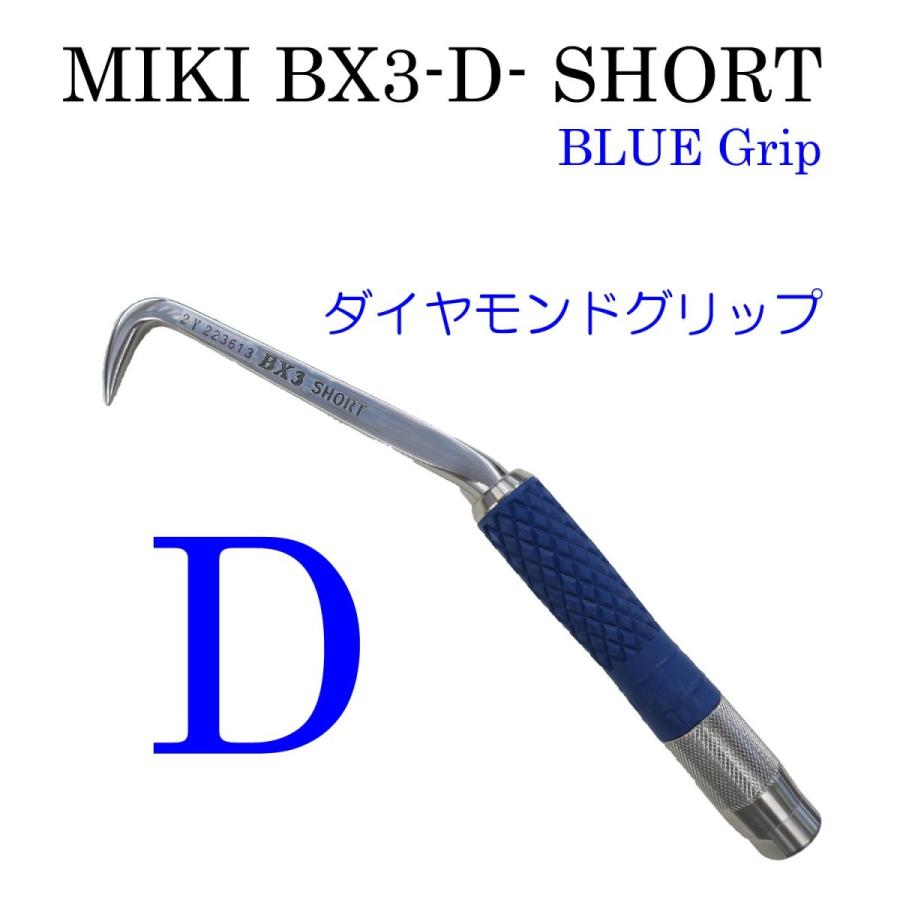MIKI BXハッカー ショート BX3D - 通販 - nagomi-asia.or.jp