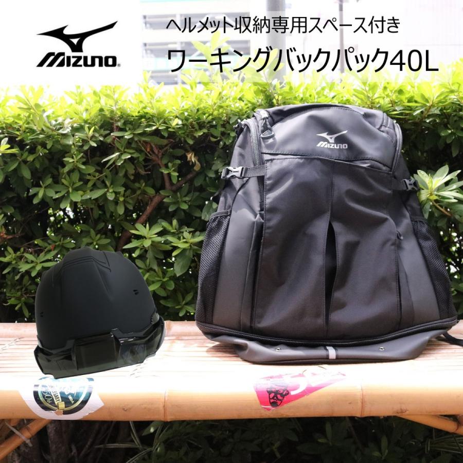 ミズノ ワーキングバックパック 40L C3JDB90109 09.ブラック ミズノ ワーキングバックパック 40L C3JDB90109 09.ブラック