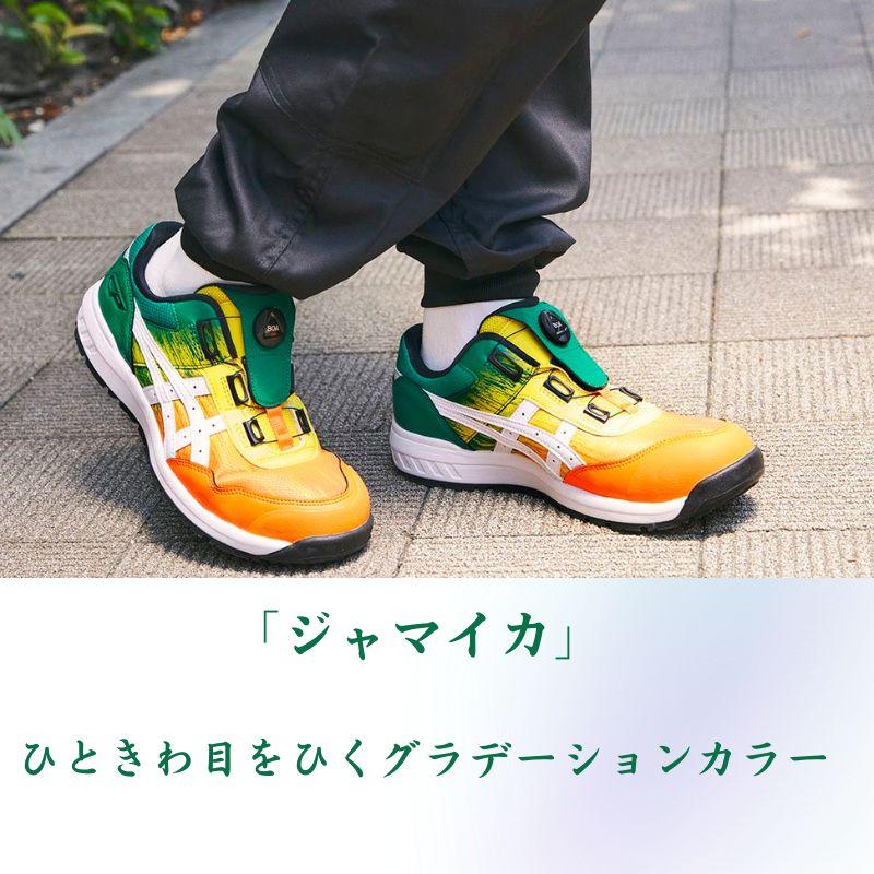 ウィンジョブ アシックス 限定 安全靴 BOA UTSUROI 作業靴 ウィンジョブ アシックス 限定 安全靴 BOA UTSUROI 作業靴